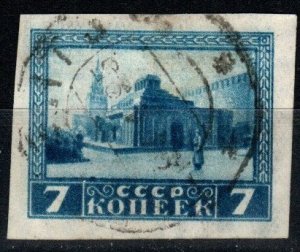 Russia #294  F-VF Used CV $2.50 (X6149)