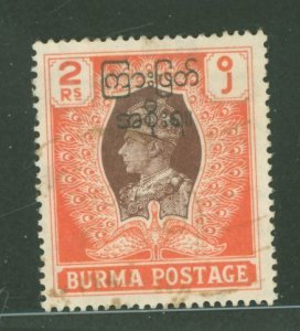 Burma (Myanmar) #82 Used Single