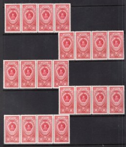 Russia USSR 1952 Lenin Medal 10r 20 Stamps in Strips of 4 MNH #1654