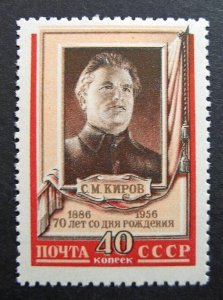 Russia 1956 #1832 Var MNH OG Kirov Russian Revolutionary Statesman Set $30.00!!