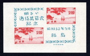 Japan 1948 Fukishima Stamp Exhibition Souvenir Sheet #411 MNH CV $20