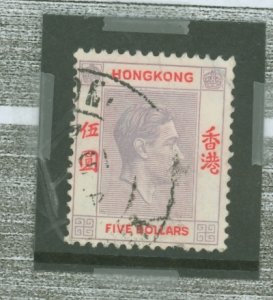 Hong Kong #165v Used Single