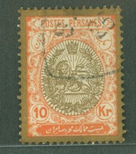 Iran #461  Single