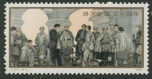 China - Scott 1967 - Zunyi Meeting -1985 - MNH- Single 8f stamp