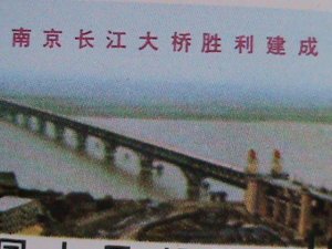 ​CHINA-1969-SC#1004 -W67 AERIAL VIEW OF YANGTZE RIVER BRIDGE- MINT VERY FINE