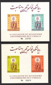 Afghanistan 558-561  Imperf Footnoted Souvenir Sheets MNH VF