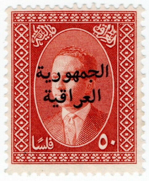 (I.B) Iraq Revenue : Duty Stamp 50f (Iraq Republic OP)