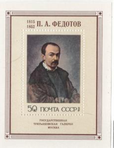 Russia Scott 4459 MNH** 1976 ART mini sheet