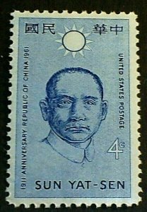 U.S. Scott 1188- Sun Yat-sen, Republic of China, 50 Years- MNH OG F-VF 4c 1961