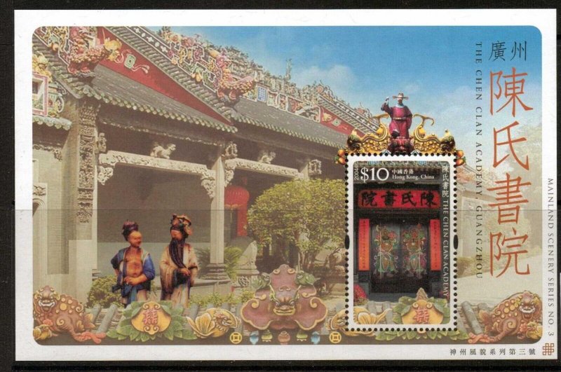 HONG KONG SGMS1243 2004 MAINLAND SCENERY MNH 