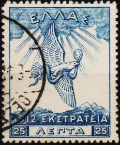 Greece. 1913 25L S.G.258 Fine Used