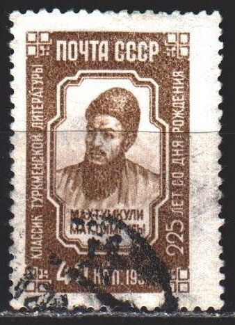 Soviet Union. 1959. 2279. Makhtumkuli, Turkmen poet and philosopher. USED.