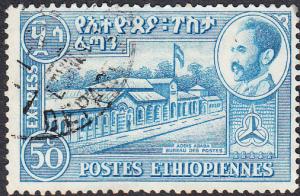 Ethiopia #E4        Used