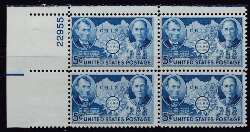 United States 1942 Chinese Resistance Sun Yat Sen  Plate Number Block of 4.VF/NH