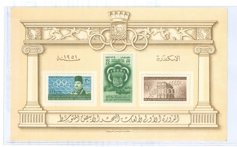 Egypt #294A Mint (NH) Souvenir Sheet