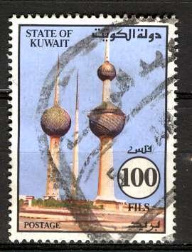 Kuwait; 1993: Sc. # 1206: O/Used Single Stamp