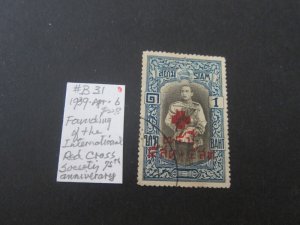 Thailand Red Cross,TB,Nurse,Doctor,Charity stamp FU