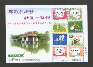 Taiwan Stamp Sc 3600e (Personal sheet) Children Painting