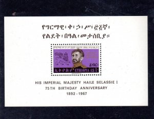 ETHIOPIA #484 1967 EMPORER HAILE SELASSIE MINT VF NH O.G S/S