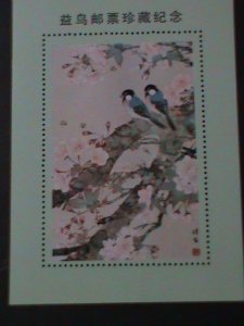 CHINA-FAMOUS PAINTING-THE COLORFUL BEAUTIFUL LOVELY BIRDS-MNH- S/S VERY FINE