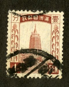 MANCHUKUO 24 USED BIN $1.00 BUILDING