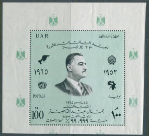 Egypt 1965 SG851 President Nasser MS MNH