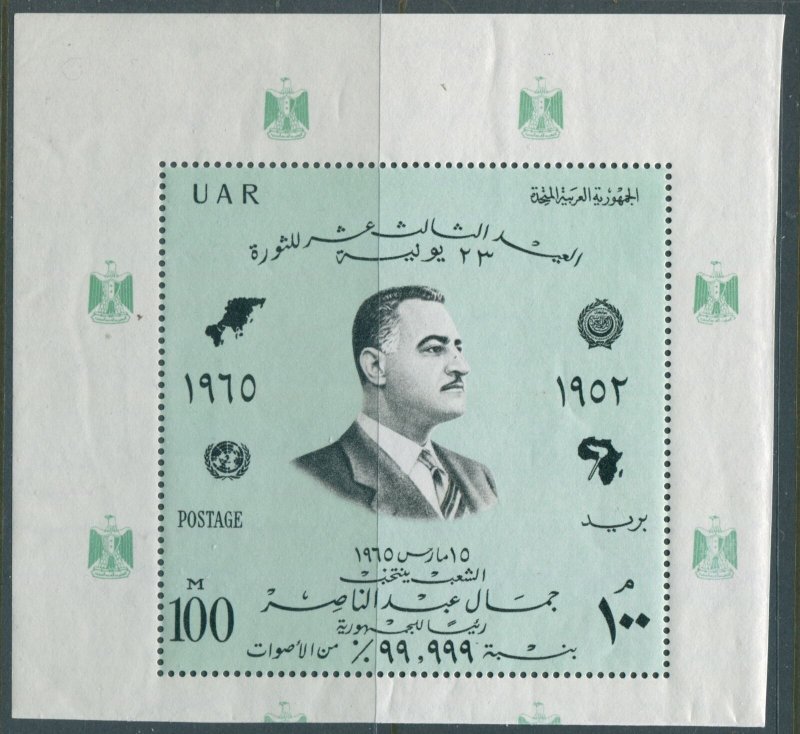 Egypt 1965 SG851 President Nasser MS MNH