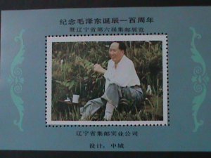 ​CHINA-1993-CENTENARY BIRTH OF CHAIRMAN MAO ZEDONG-MNH S/S-VERY FINE