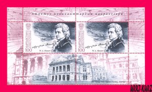 KYRGYZSTAN 2016 Famous People Music Austria Musician Composer Mozart 2v+ MNH