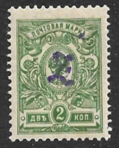 ARMENIA 1919 2k H Violet Ovpt Sc 62a MLH