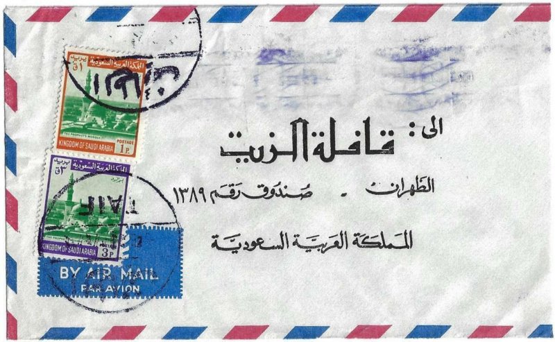 SAUDI ARABIA 1972 AL TAIF NEAT CANCELS TYING PROPHETS MOSQUE 1p & 3p TO ARAMCO