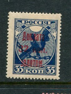 Russia #J8 Mint