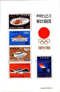 JAPAN   Scott 825a MNH** 1964 Tokyo Olympic Games souvenir sheet without cover