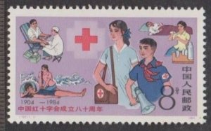China PRC 1984 J102 80th Anniv of Chinese Red Cross Sc#1915 Stamp Set of 1 MNH