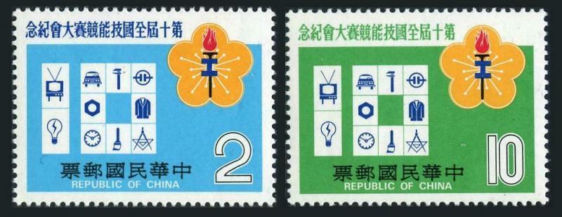 Taiwan 2173-2174,MNH.Michel 1317-1318. Vocational Training Competition.1979.