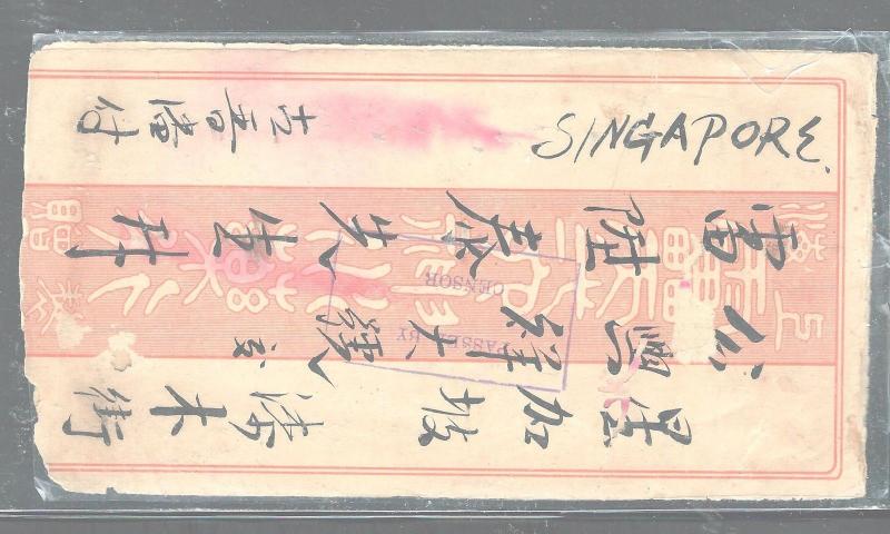 SARAWAK (PP2604B) BROOKE 3C BLACK PR ON CENSORED RED BAND COVER TO SINGAPORE