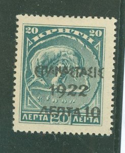 Greece #281 Unused Single