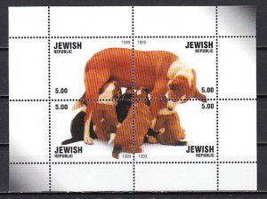 Jewish Rep., 1999 Russian Local. Dog and Pups sheet of 4. ^