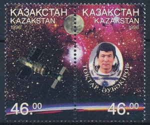 [BIN1309] Kazakhstan 1996 Space good set of stamps very fine MNH se tenant