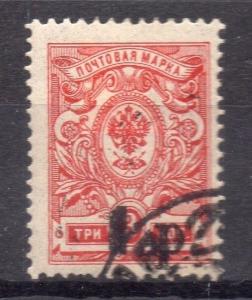 Russia 1918-19 Southern Regional Issue Fine Used 1p. Surcharged 148786