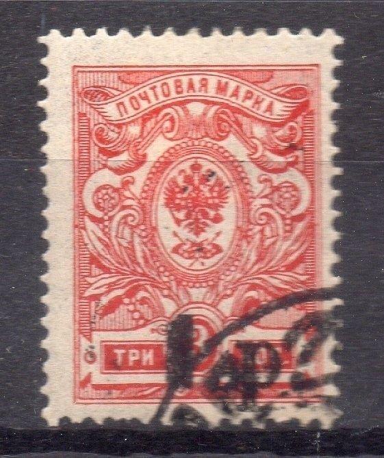 Russia 1918-19 Southern Regional Issue Fine Used 1p. Surcharged 148786