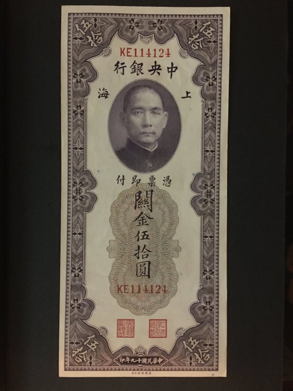 China banknote,  Genuine,  List 1862