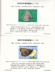 Japan: Nature Campaign Seal, Grp 5, Insects, S/S (S18990)