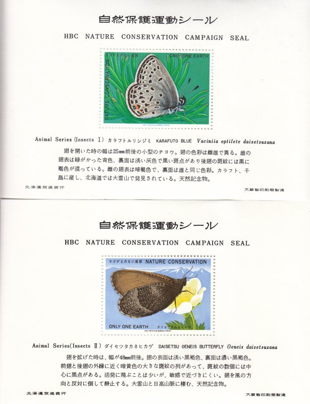 Japan: Nature Campaign Seal, Grp 5, Insects, S/S (S18990)