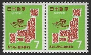 Japan #957a Mint Lightly Hinged Pair