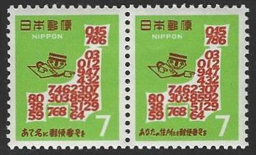 Japan #957a Mint Lightly Hinged Pair