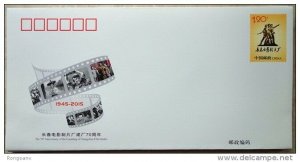 JF-118 2015 CHINA 70 ANNI. OF CHANG CHUN FILM STUDIO COMM.P-COVER 