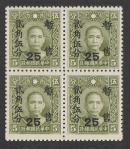 Shanghai & Nanking 1942 暫售 Surcharged (25c/5c CH Pt SYS, B/4) MNH