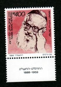 Israel # 892 Mint Never Hinged With Tab!