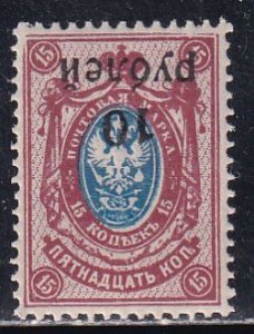 South Russia 1918 Sc 27c 10r on 15k Inverted Surcharge Kuban Govt Stamp MNH